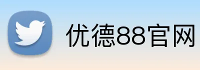 优德88官网 logo